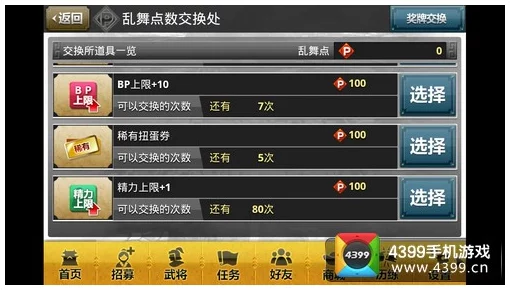 赤壁乱舞深度攻略：解锁乱舞战必胜技巧与策略详解