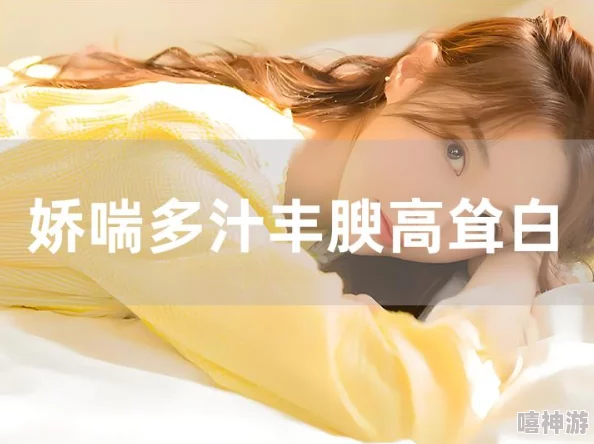 91呻吟丰满娇喘国产区新鲜出炉的热门视频推荐