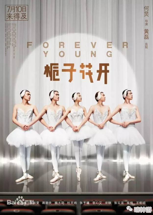 狂热俱乐部一群年轻人为梦想奋斗的励志故事
