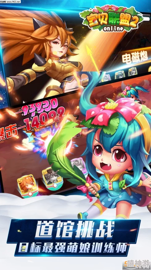 宝贝联盟2新手福利揭秘：轻松找到在线礼包领取入口，新手奖励等你来拿！