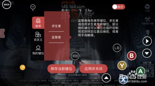 第五人格PC版全面指南：按键设置方法详解，遗忘时一键求助F12