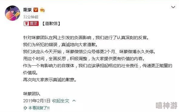 草大逼近日，某知名网红因在直播中不当言论被封禁账号，此事引发热议
