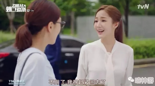 金秘书为何那样这部韩剧甜蜜又搞笑，情节引人入胜，值得一看