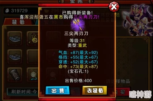 三国大亨魏延必备装备及升级攻略：环首刀入手与战力提升详解
