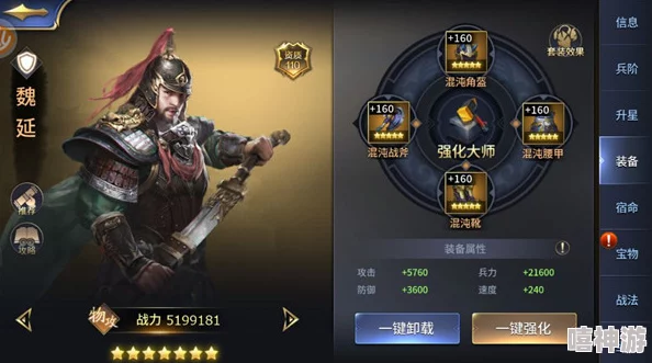 三国大亨魏延必备装备及升级攻略：环首刀入手与战力提升详解