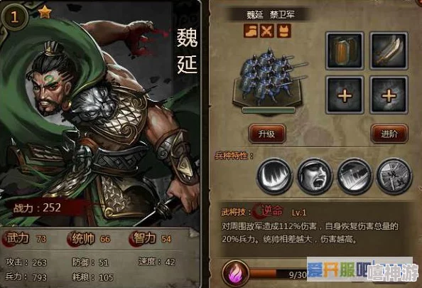 三国大亨魏延必备装备及升级攻略：环首刀入手与战力提升详解