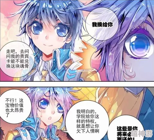 斗罗大陆2马小桃沦为生育者了吗小说中并未明确此设定，可能是粉丝的误解或二次创作