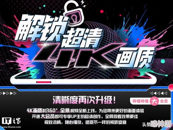 欧美啪啪小视频最近推出高清4K画质版本观影体验更佳