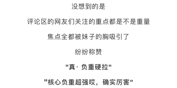轻点太大太大太硬受不了这句网络流行语源于某位网友在论坛上描述自己遇到的问题，后被广泛引用调侃各种“过犹不及”的情境