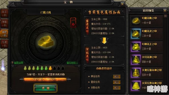 《传奇盛世2》宝物系统全攻略：解锁提升角色属性必备秘籍