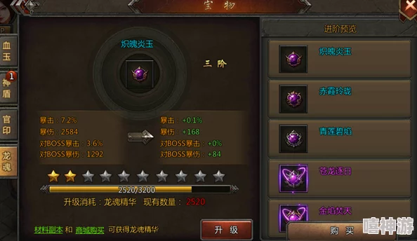 《传奇盛世2》宝物系统全攻略：解锁提升角色属性必备秘籍