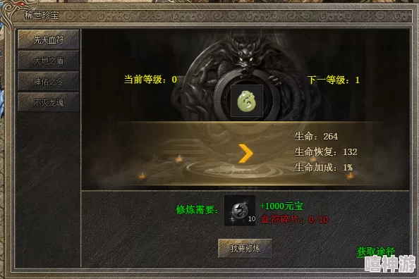 《传奇盛世2》宝物系统全攻略：解锁提升角色属性必备秘籍