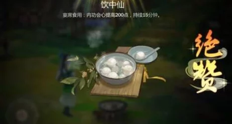 剑网3指尖江湖：揭秘饮中仙独特做法，精选糯米搭配桂花香飘四溢