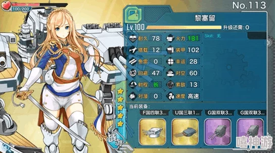 战舰少女玩家热议：高效攻略出炉，全力捞取稀有船只天狼星！
