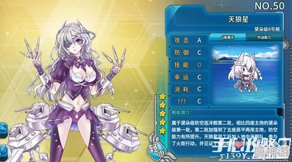 战舰少女玩家热议：高效攻略出炉，全力捞取稀有船只天狼星！