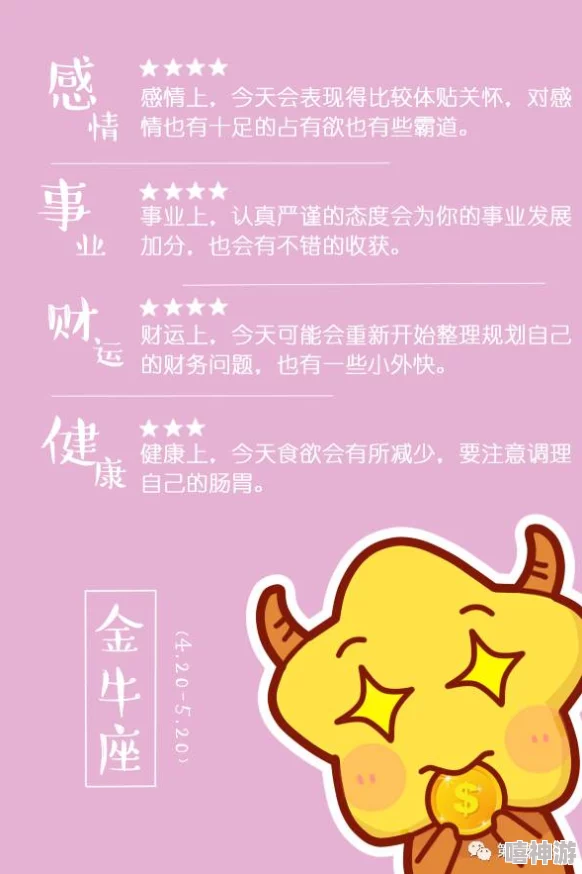 金牛的孩子愿你健康快乐成长顺利