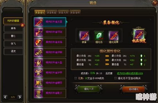 深度解析：烈火骑士锻造系统全攻略与特色详解