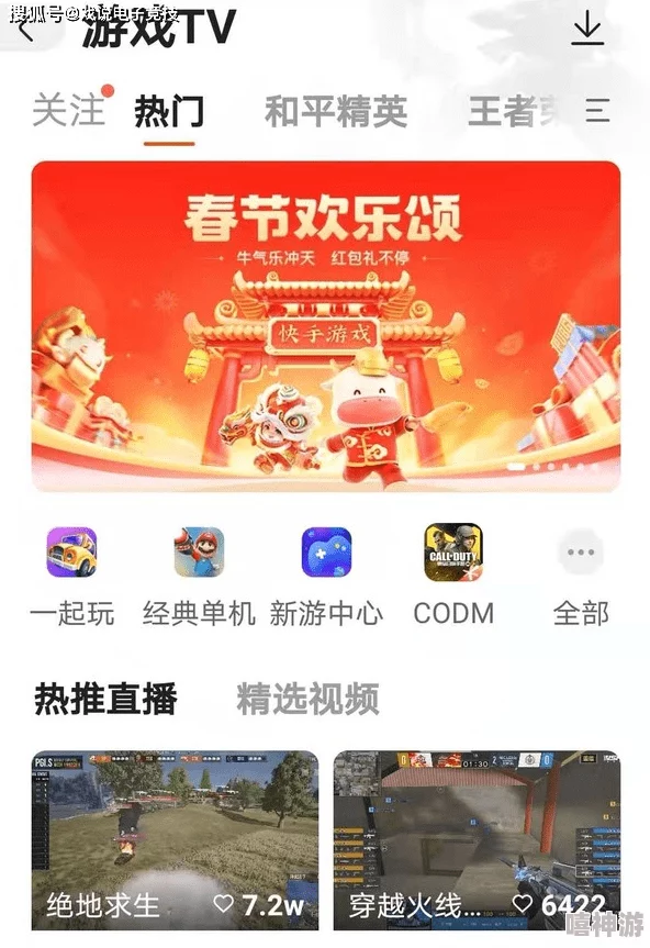 视频一区在线春节期间推出特别节目抢红包活动火热进行中