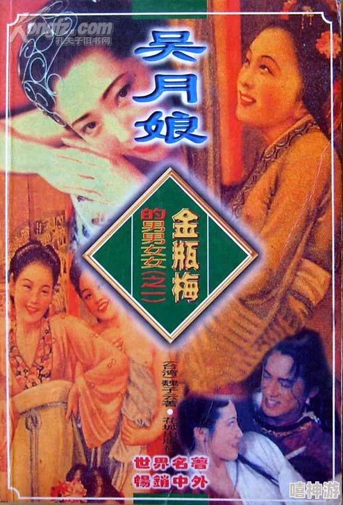 金瓶梅1-5集电影在线观看最近上映的续集引发热议