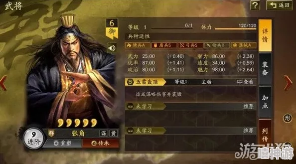 历史重塑：大闹三国传奇武将张角深度介绍与影响剖析