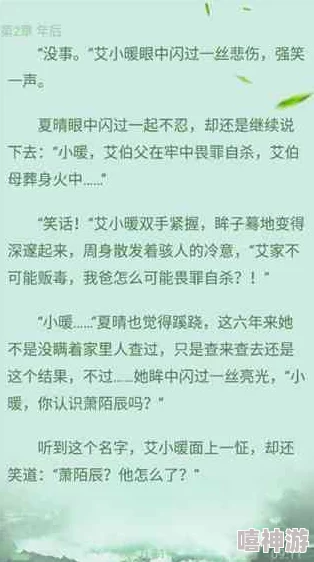 黄色小说免费在线看最新章节更新至第500章作者亲自解读创作心得