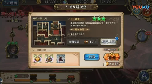 【攻略分享】梦幻模拟战精英7-6双塔城堡高效通关视频详解教程