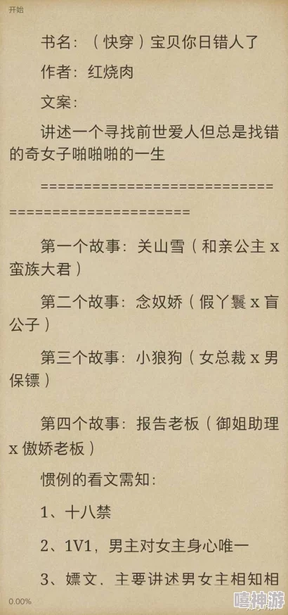 全肉共妻文最近在网络上引发热议，许多读者纷纷讨论其情节设置和人物关系