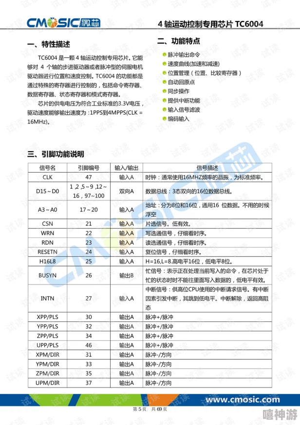 janpensevisa59是一种新型的智能签证管理系统