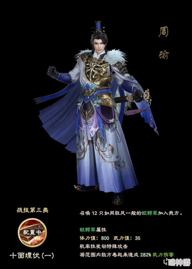 三国争雄时代英雄解析：周瑜武将技能深度分析与战术运用探讨