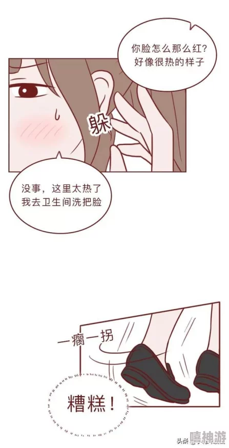 摸进她的小内裤狂摸里漫画最近更新了全新章节情节更加刺激
