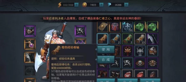 暗黑黎明游戏更新：揭秘佣兵冥杀神帕克一级进阶装备详细介绍