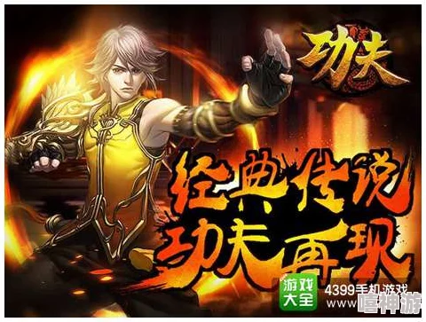 【功夫手游深度攻略】揭秘BOSS战技巧，火云邪神强势来袭等你来挑战！