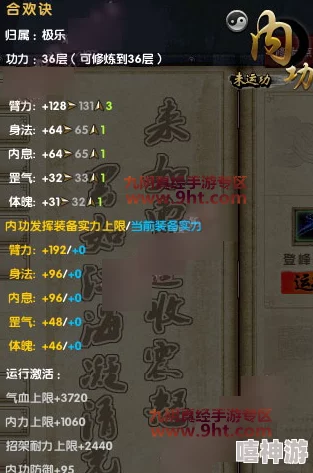 极乐谷门派武学全解析：大全表一览，领略绝世武功风采