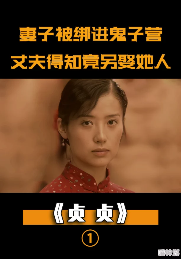 新婚娇妻的地狱沉沦全文免费阅读最近更新章节情节更加跌宕起伏