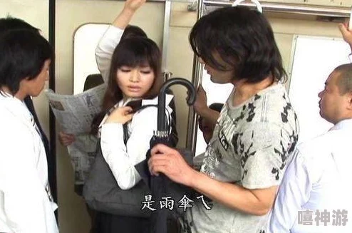 日本电车痴汉做爰魔法灰姑娘