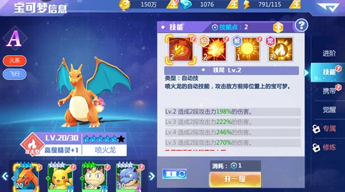 精灵物语深度解析：精灵养成全攻略，揭秘如何高效突破升级瓶颈