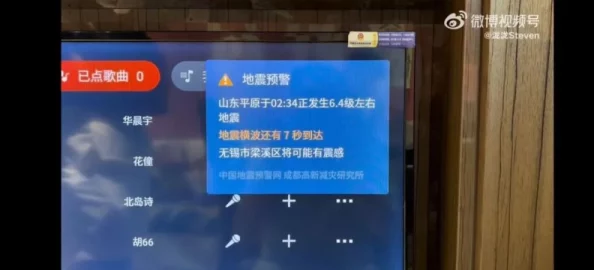 md传媒官方解锁入口开局预测地震我成为全球救世主