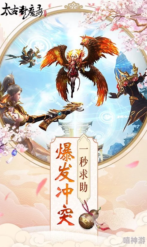 太古封魔录套装打造全攻略：深度解析装备系统，助你战力飙升