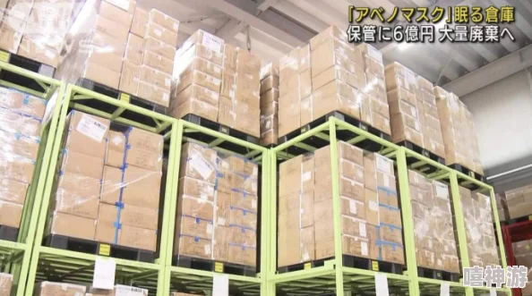 日本仓库集体肉交视频地狱风暴