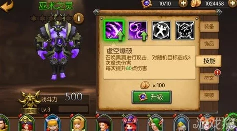 召唤师联盟深度解析：虚空爆破群攻技能战术运用与效果分析