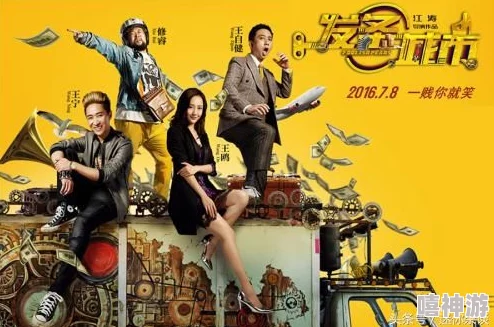 奔放家族抢鲜版全新冒险开启，笑料百出，情节更丰富，更多惊喜等你发现