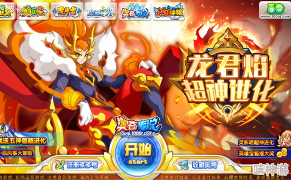 免费剧烈运动扑克网站大全一遇神君化烛龙