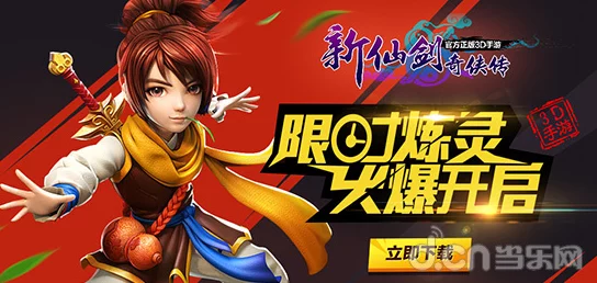 新仙剑奇侠传手游：全面攻略！如何高效获得高级信物详解