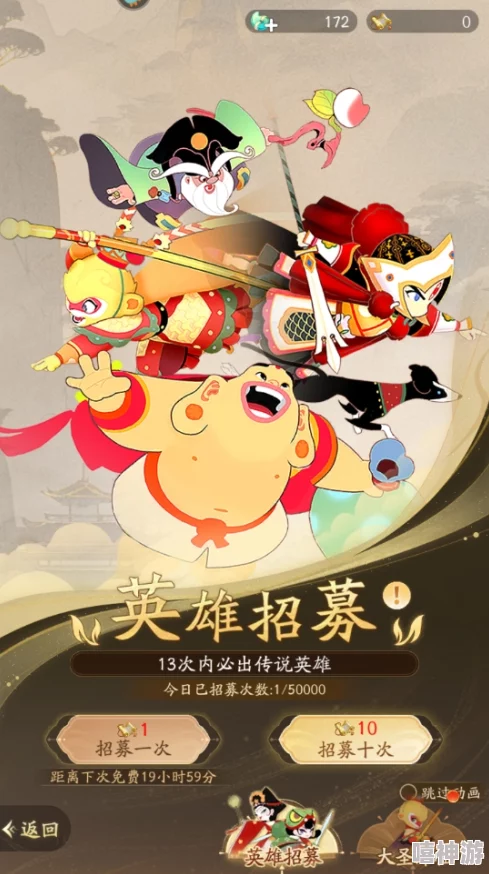 《闹闹天宫》全输出阵容攻略：顶尖英雄选择推荐，打造极致火力组合！