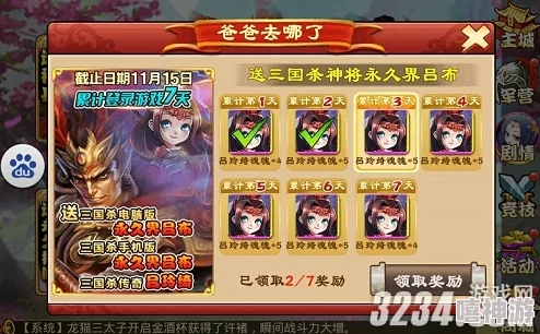 深度解析《三国杀传奇》中刘禅技能'放权'的策略运用与影响分析