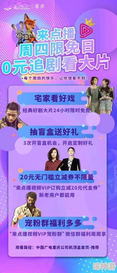 免费黄片一区二区春节期间推出特别优惠活动观众可参与抽奖赢取大礼包