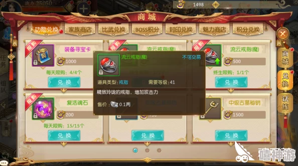 征途2手游珍品任务攻略：全面解析触发方式与完成技巧