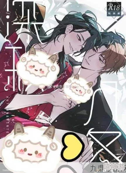 双男主每天都在挨龠中醒来这部剧讲述了两个男主角在日常生活中不断遭遇各种奇异事件的故事