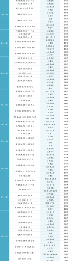 免费看黄网站在线看最新电影上映时间表及观影指南