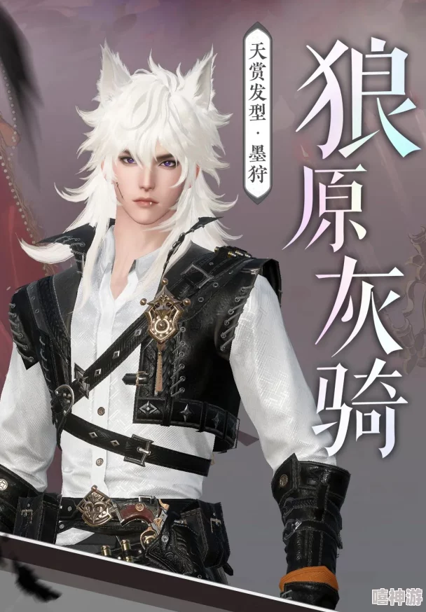 逆水寒手游×喜羊羊与灰太狼惊喜联动，限定皮肤于2024年10月25日正式上线！